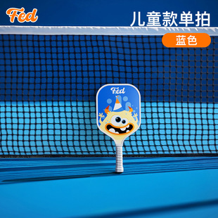 Пик мяч с мячом pickleball ракетка из стекловолокна углеродного волокна для детей