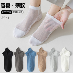 Socks men's summer thin ankle socks mesh breathable cotton socks antibacterial deodorant sweat-absorbent low-top sports socks tide