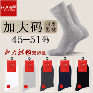 Men's medium-sized large feet plus fat plus large cotton socks 45-51 yards can wear 46 stockings 47 oversized socks wholesale