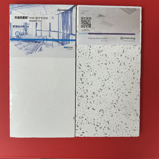 Armstrong Flame Retardant Yajun 3523 Ceiling Ceiling Acoustic Board Sound Insulation Decorative Board Mineral Cotton Board Workshop Construction