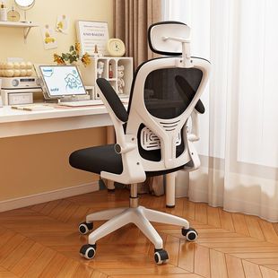 Ergonomic Chair Computer Chair Study Chair Home Chair Sedentary Comfortable Backrest Chair Reinforced