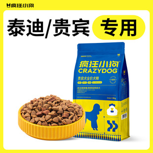 Crazy Puppy Dog Food Small Dog General Adult Dog Puppy Teddy Corgi Pomeranian Bichon Bean Chai Special Small Blue Bag