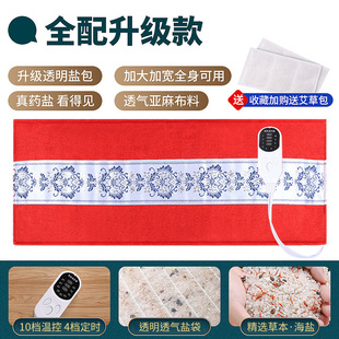 Electric Heating Sea Salt Hot Compress Bag Mugwort Coarse Salt Bag Physiotherapy Bag Household Waist Protection Moxibustion Coarse Sea Salt Hot Compress Bag Wholesale
