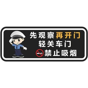 Please close the door lightly, the sign sticker, please do not smoke, remind the rear seat belt to fasten the seat belt, drop decoration sticker