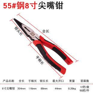 Factory wholesale wire pliers 55 steel 8-inch 6-inch pointed pliers diagonal pliers Tiger pliers wire pressing flat pliers