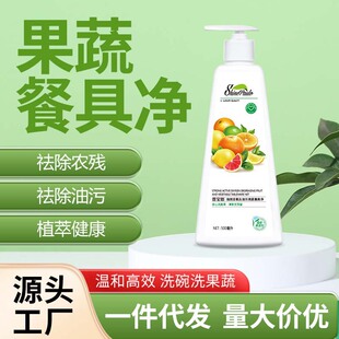 Xuan Baolu Fruit and Vegetable Clean Kitchen Tableware Fruit and Vegetable Oil Stain Meal Wash Deter Gentle and No Harm Wholesale Spot