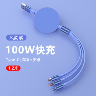 Suitable for one-to-three gift data cable fast charging mobile phone three-in-one charging line 100 watts gift color logo