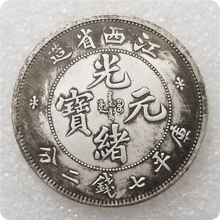 Antique Crafts Thickened Guangxu Yuanbao Jiangxi Seven-Dollar Two-Fen Old Silver Dollar #0164