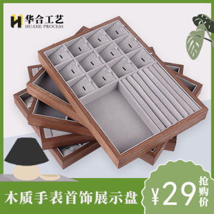 Spot wholesale wooden watch ring necklace bracelet jewelry storage tray wooden jewelry display tray