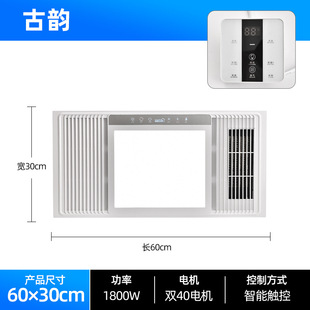 Yingmiaofeng warm bath heater lamp heating integrated ceiling exhaust fan lighting integrated bathroom bathroom heater