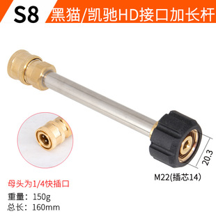 High pressure washer car wash water gun head adapter car washer PA car wash foam watering can Connection extension rod