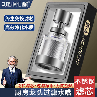 316 stainless steel faucet filter kitchen and toilet faucet extender universal booster filter nozzle