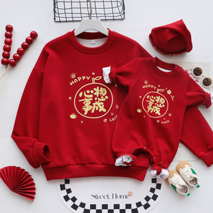 This year of life 2025 New Year's Day parent-child clothing red autumn and winter fleece-lined family of three four baby New Year clothes