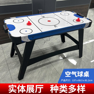 Factory Direct supply air ball table 1.37 m air hockey 54 inch ice hockey table