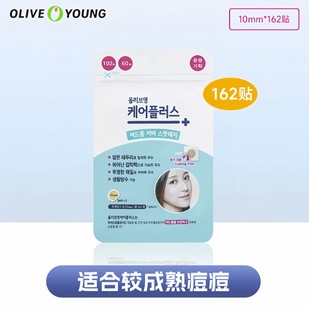 The acne is gone! South Korea genuine goods Oliveyoung Oliv Pox Sticker Lightweight Invisible Waterproof Sweat-proof
