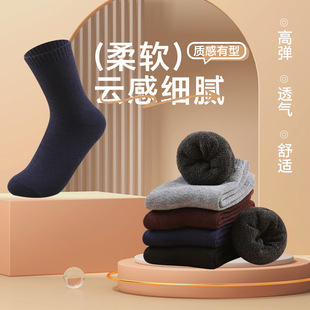 Socks men's solid color mid-calf length socks autumn and winter Terry socks thickened warm breathable mid-calf length socks casual business men's socks