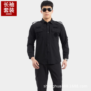 Summer Quick-drying Security Clothes Work Clothes suit Short-sleeved Special Training Security Check Property Service Clothes Ice Silk Summer Thin Long-sleeved
