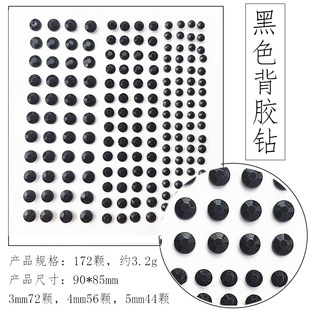 Japanese Nail Art Accessories Acrylic Diamond Eye Makeup Stage Performance Eye Sticker Diamond Belt Adhesive Phone Shell Nail Patch