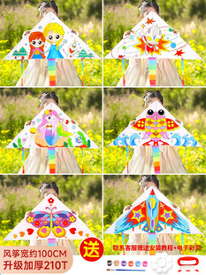 Blank kite diy material bag children's homemade bamboo stick goldfish kite coloring graffiti painting breeze easy to fly