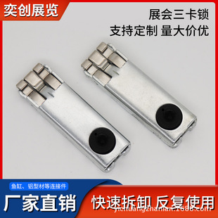 Yi Chuang Black Head Ding три карты замок черный замок обычно используется железный алюминиевый профиль