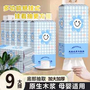 Native wood pulp bottom tissue hanging tissue full box tissue napkin
