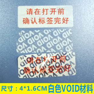 Spot Void Laser Anti-Counterfeiting Label Disposable Matte Silver Dragon Seal Sticker Tear Invalid Warranty Anti-Tamper Sticker Customization