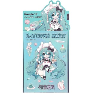 Guangbo 997061 Genuine Initial Sound Future Big Sticker suit Cartoon Cute Hand Account Creation Luggage Sticker