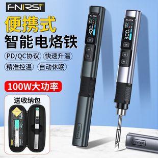 FNIRSI Интеллектуальный электрический паяльник 100W Портативный профессиональный уровень сварочный пистолет для HS-02 домашнего пайки для ремонта