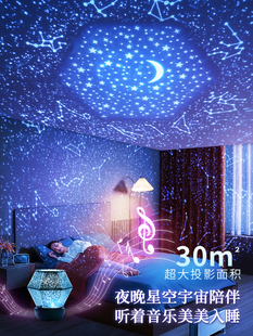 Starry sky projection lamp room bedroom gypsophila express proposal indoor layout birthday scene decoration romantic Wang Jin