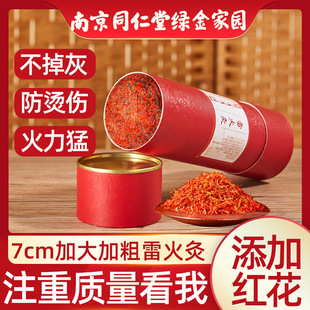 7cm hand-held Thunder fire moxibustion cannon moxibustion for three years Chen moxa stick moxa stick production bold extra large stone mill moxa wholesale