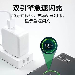 Подходит для Vivo x7x9x20 20. 21 двойной двигатель флэш-зарядное устройство 18W y66y67z1 кабель для быстрой зарядки данных