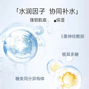 Feithney Sodium Hyaluronate High Moisturizing Mic Paste Deep Hydrating Long-lasting Moisturizing Relieve Dry Skin