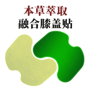Factory wholesale Nanjing Tongrentang moxa leaf hot compress fever warm moxibustion moxibustion moxibustion paste synovial joint moxa grass knee paste