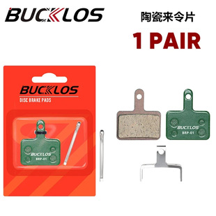 BUCKLOS mountain bike cooling pad MT200 ceramic resin brake pad B01S/B03S/B05S