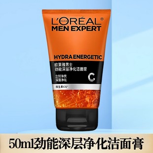 L'Oreal Men's Volcanic Rock Oil Control Acne Cleansing Cream Cleansing Skin Pores Moisturizing and Hydrating Multi-functional Choice