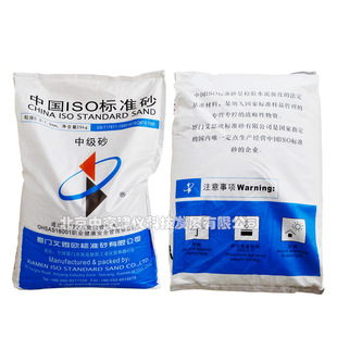 New standard (ISO) standard sand for fly ash test intermediate sand of fly ash intermediate sand