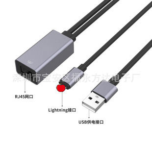 Применимо к Apple Lightning для RJ45 100 м Nic 2-портовый USB2.0HUB plug-and-play
