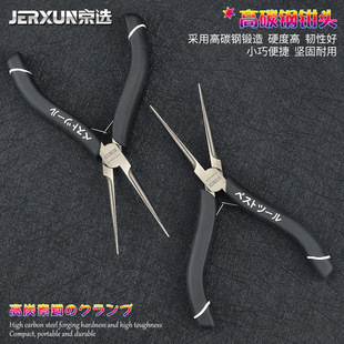 Beijing Select Mini Needle Pliers Pointed Needle Flat Nose Pliers Labor-Saving 5 "Electronic Handmade Jewelry DIY Toothless Pliers