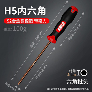 S2 hexagon socket screwdriver H1.5/2/2.5/3/4/5/6mm high hardness lengthened flat head hexagonal screwdriver suit
