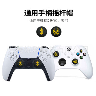 PS5 Rocker Cap XBOX PS4 switch pro Game Silicone Cap Kingdom Tears Universal Handle Button