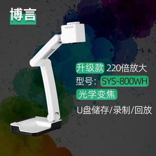 Boyan Factory Direct Camp 4K Ultra High Definition Boyan Calligraphy Teaching Booth Donggang Physical Projector Calligraphy Projection