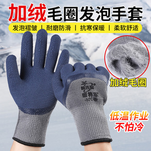 Winter Labor Protection Gloves, Thickeneded with Velvet, Warm, Waterproof, Wear-Resistant and Cold-Proof, Outdoor Work Dipped Latex with Rubber