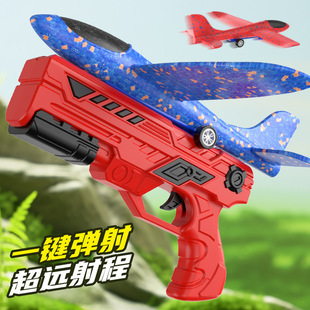 Cross-border Large Ejection Aircraft Gun Children Parent-child Interactive Outdoor Toy Boy Flash Foam Toss Swing Aircraft