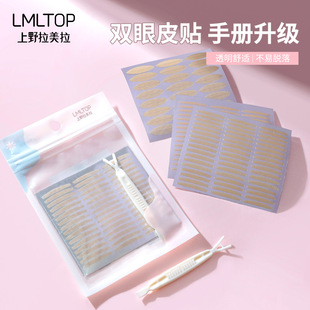 Latin American Eye Sticker 120 Pair Natural Double Eyelid Sticker Mesh Lace Skin Color Double Eyelid Sticker A461
