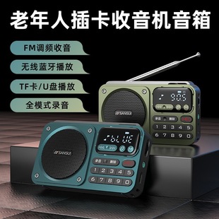 Sansui/Shanshui F22 беспроводной Bluetooth динамик радио пожилой портативный зарядка карта радио запись