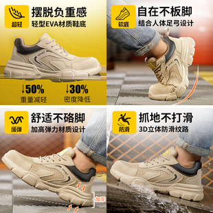 2024 New Style Labor Protection Shoes Men's Summer Breathable Odor-proof Ultra Light Soft Bottom Anti-smashing Anti-piercing Electrical Insulation Work