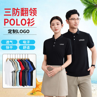 Summer three-proof slit POLO shirt overalls class clothes advertising shirt wholesale activities party cultural shirt printing embroidery