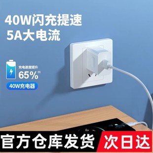 Suitable for Huawei nova6 charger 40w fast charging nova6se 5G nova6pro mobile phone charging Qingying