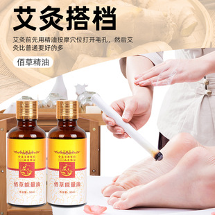 Factory wholesale wormwood extract wormwood essential oil body massage oil facial moisturizing oil Bai Cao energy oil