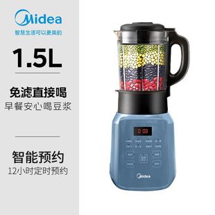 Midea разломная машина 1.75L дома новый полностью автоматический умный прием многофункциональный нагрев 1.5L соевого молока